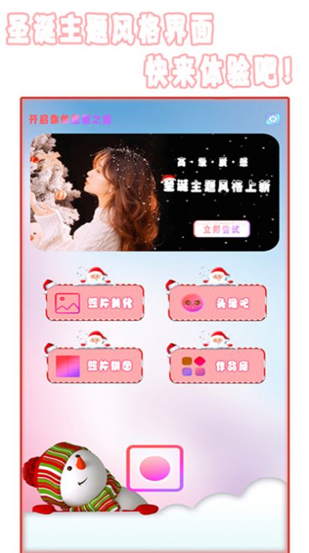全能美相机北京开发超市app