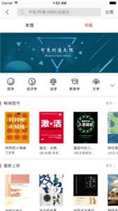 畅想阅读图书馆陇南app开发知名公司
