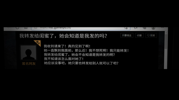 中式悬疑手游《纸嫁衣4红丝缠》终极预告 定档7月29日
