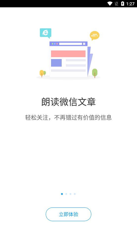 爱听书在线收听广州app产品开发