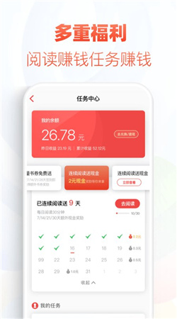 石头追书厦门app开发商城