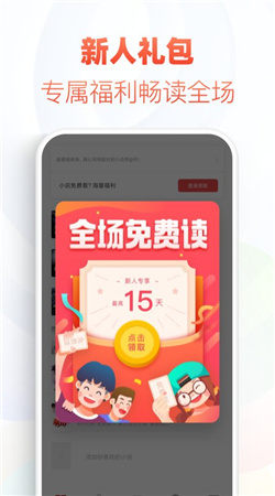 石头追书厦门app开发商城