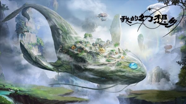 模拟《我的幻想乡》12月9日发售 10月开启首次测试