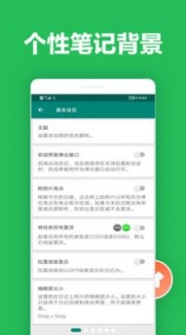 橙子笔记银川app开发手机应用开发