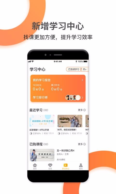 好芳法课堂广州手机app开发框架