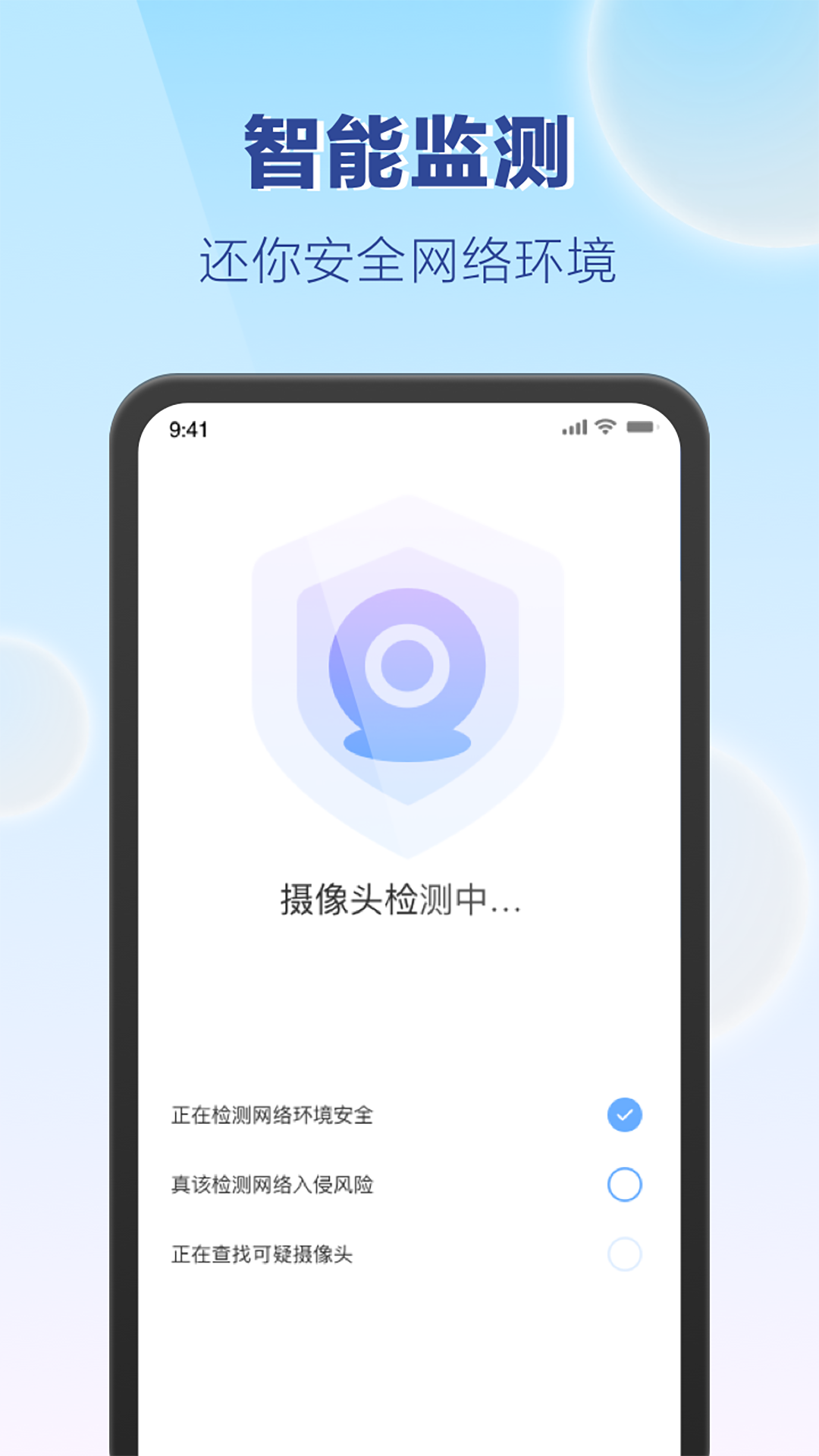 嗨享WiFi杭州app开发分析