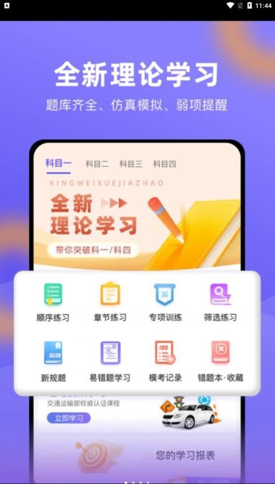 星唯学驾照湖南微信支付宝百度小程序开发