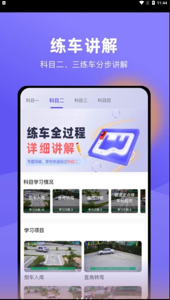 星唯学驾照湖南微信支付宝百度小程序开发