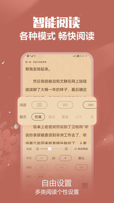 免耽小说信阳怎么进行app开发