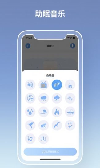 瞌睡灯北京app开发定制公司哪家好