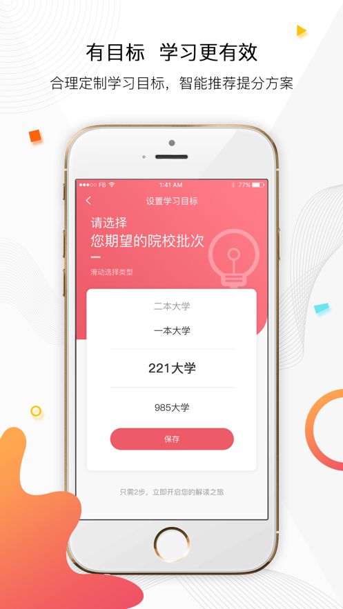 七下学堂杭州合肥app开发公司
