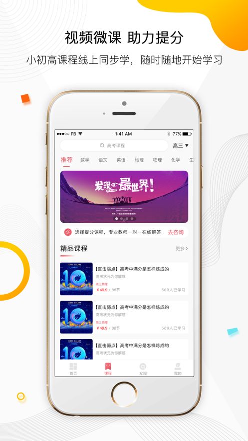 七下学堂杭州合肥app开发公司