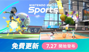 《Switch Sports》夏季更新7.27上线 新增房间ID功能