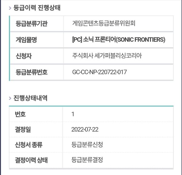 《索尼克未知边境》通过韩国评级 或将公布发售日期