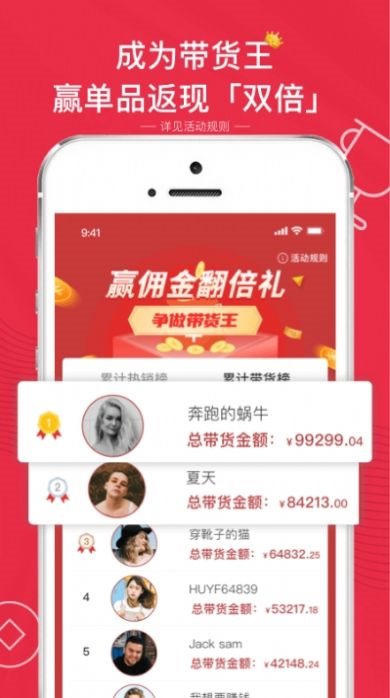 互品惠深圳福州app开发