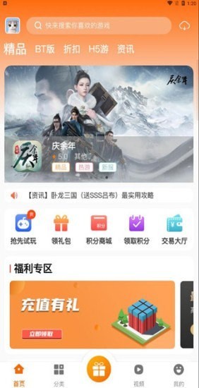 风林手游呼和浩特专注app开发