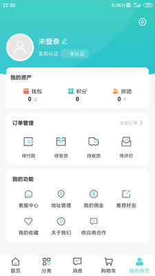 有范商城广州岗位app开发