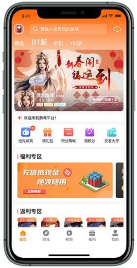 风林手游呼和浩特专注app开发