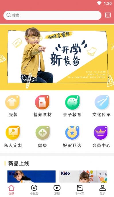 檬淘U选厦门做开发app公司