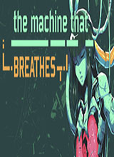 呼吸的机械
