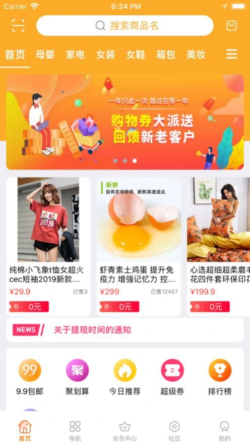 汇优宝太原app软件制作开发