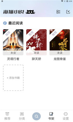 海猫小说丹东app开发选哪个