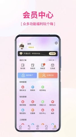 优米宜品太原开发系统app