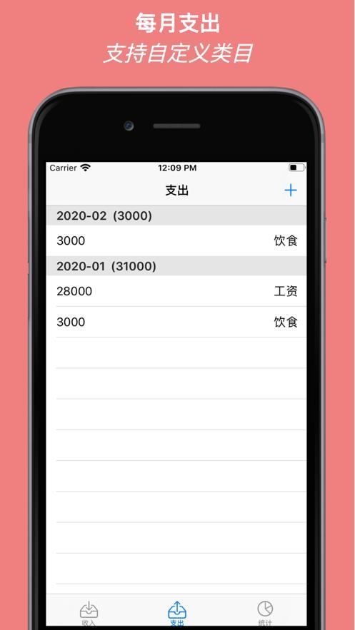 耳朵记账本北京手机开发app