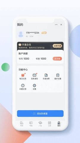 橙子书屋信阳怎么进行app开发