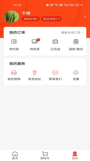 快乐优品贵阳制作开发app