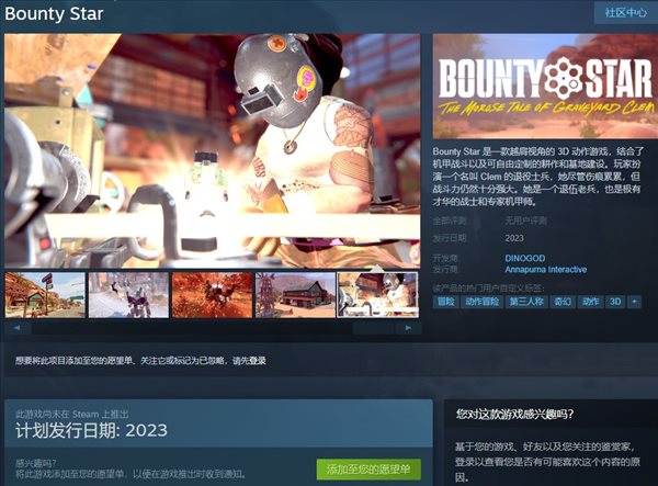 Steam新游猎奇 机甲动作《Bounty Star》预告首曝
