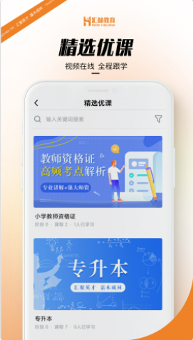 汇林教育杭州什么是app开发