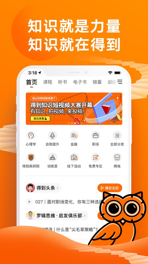 得到阅读河南成都app开发