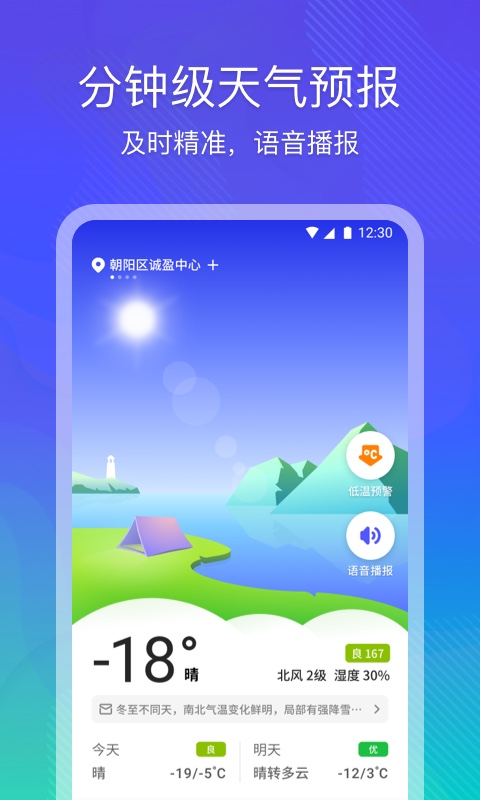 云朵天气广州湖南app开发