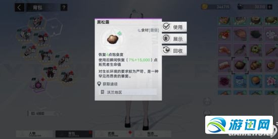 游迅网