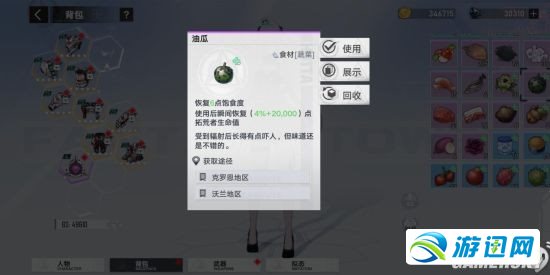 游迅网