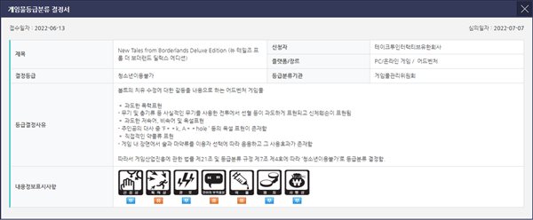 《无主之地传说》新作通过韩国评级 或今年夏季官宣游迅网www.yxdown.com