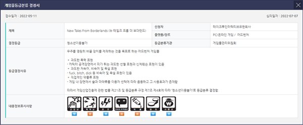 《无主之地传说》新作通过韩国评级 或今年夏季官宣游迅网www.yxdown.com