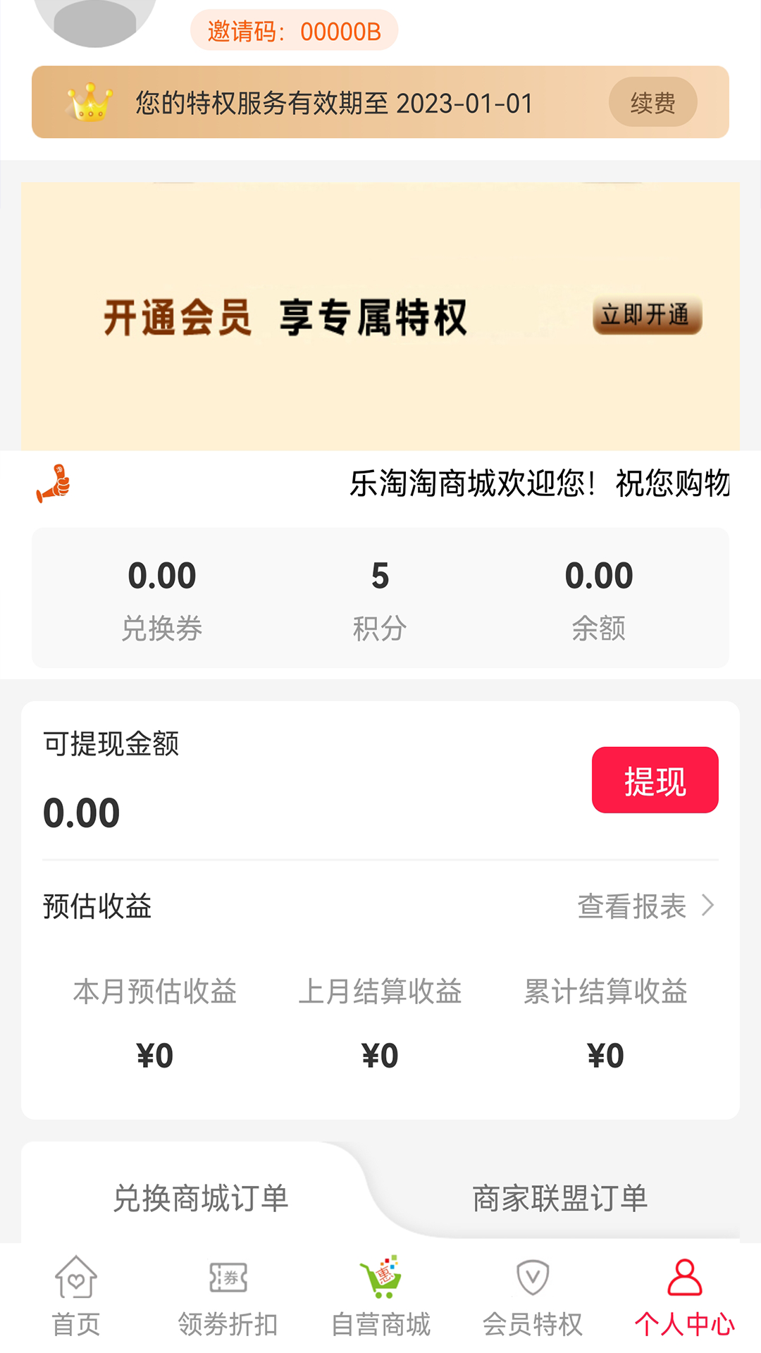 乐淘淘西安app原生开发公司