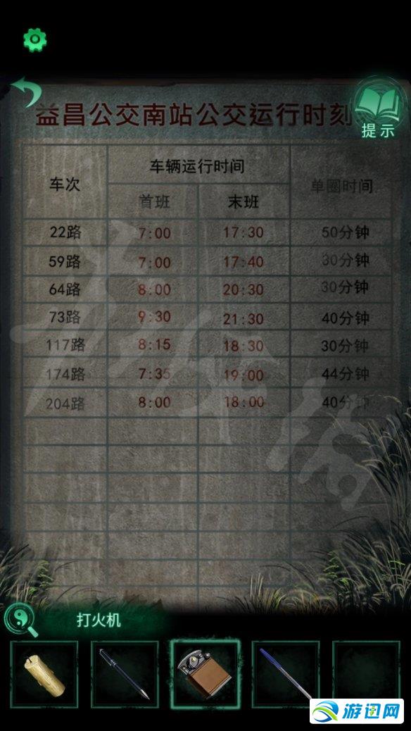 游迅网21