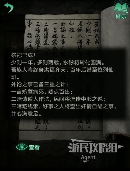 游迅网