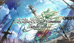 《妖精剑士F RefrainChord》插曲公布 9月15日发售