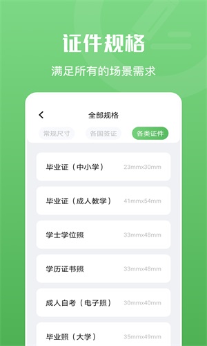 证件照随身杭州合肥app开发公司