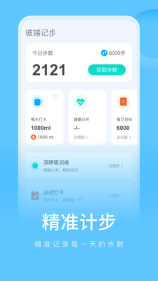 彼端记步山西开发国内app