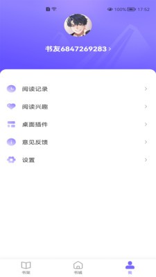 巅峰小说河南app软件怎么样