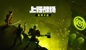 《上行战场》DLC“赛博大盗”宣传预告 8月18日推出