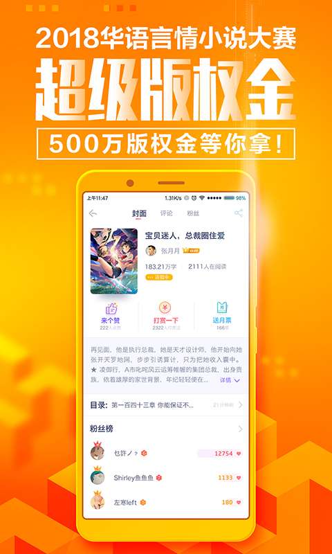 花溪小说西安个人开发app