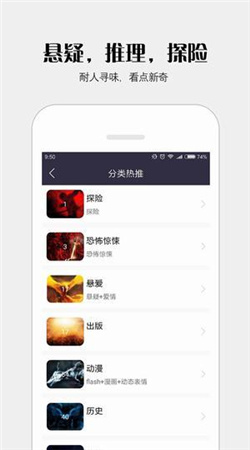 派派小说龙岩网络app开发
