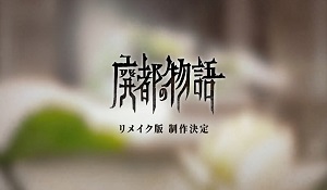 TGS 2022：《Ruina 废都物语 RE》宣传片 支持中文