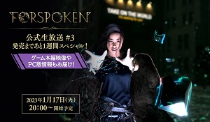 《Forspoken》1.17举办直播 公布新实机、介绍PC版
